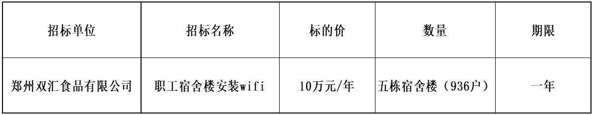 郑州南宫28·(中国)WIFI.jpg