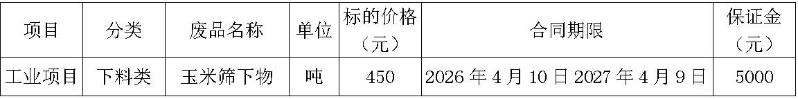 阜新南宫28·(中国).jpg
