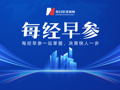 商务部部长王文涛会见美国贸易代表格里尔；特朗普称对伊朗能源设施空袭再推迟10天；纳指跌超500点，跌入调整区间；罗技中国致歉丨每经早参